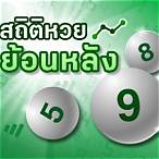 ตรวจหวยกรอกเลข